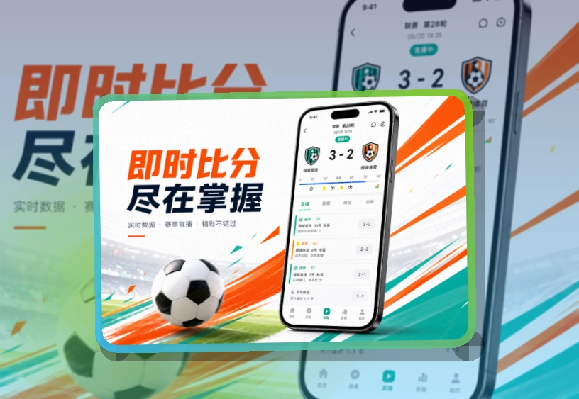 澳客手机端功能展示