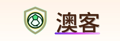 澳客 Logo